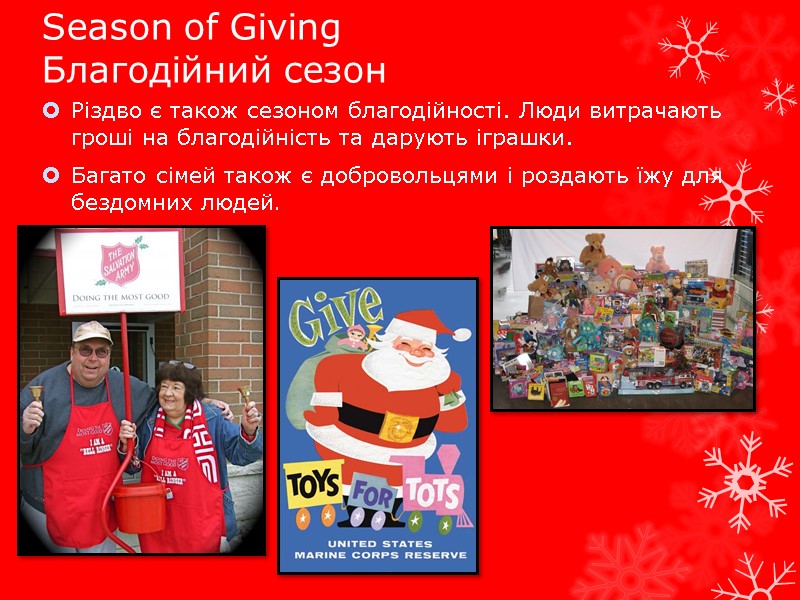 Season of Giving Благодійний сезон Різдво є також сезоном благодійності. Люди витрачають гроші на